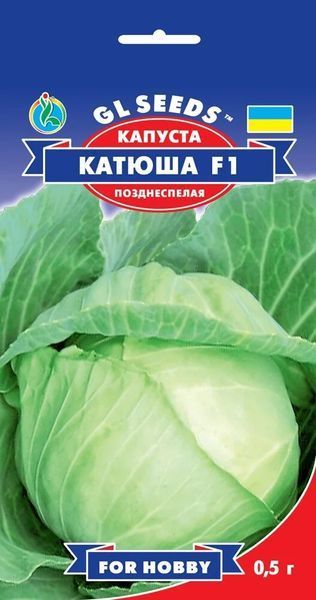 Капуста Катюша F1 010223 фото