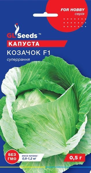 Капуста Козачок F1 010237 фото