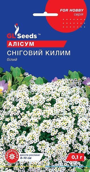 Алісум Сніговий килим 020502 фото