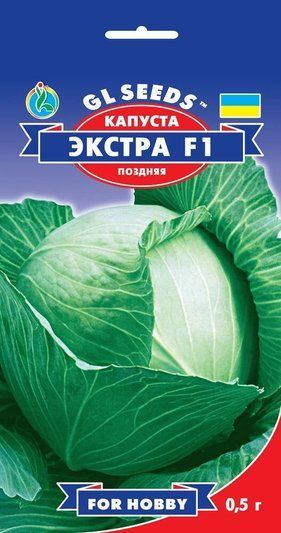 Капуста Екстра F1 010222 фото