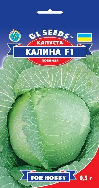 Капуста Калина F1 010225 фото